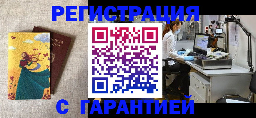 регистрация для школы в Унече